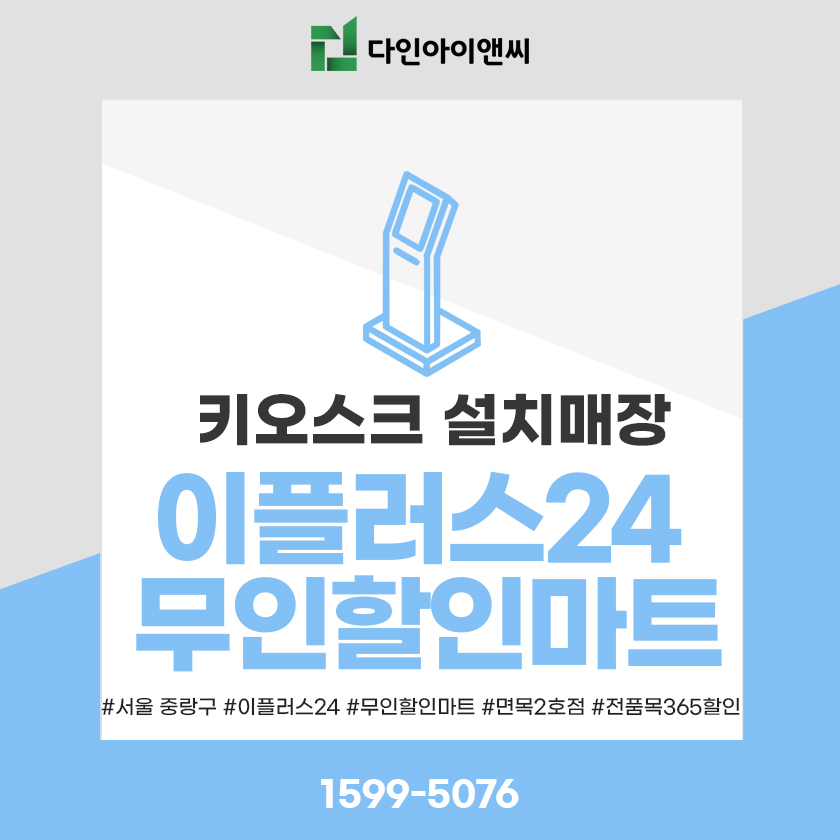 이플러스24 이미지