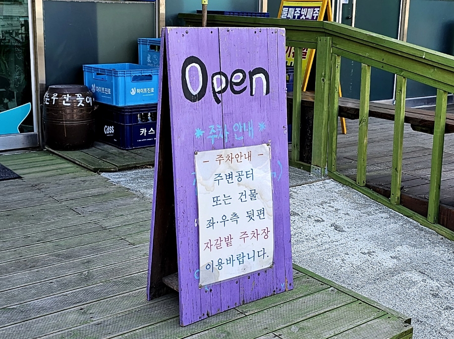사천물회전문 이미지