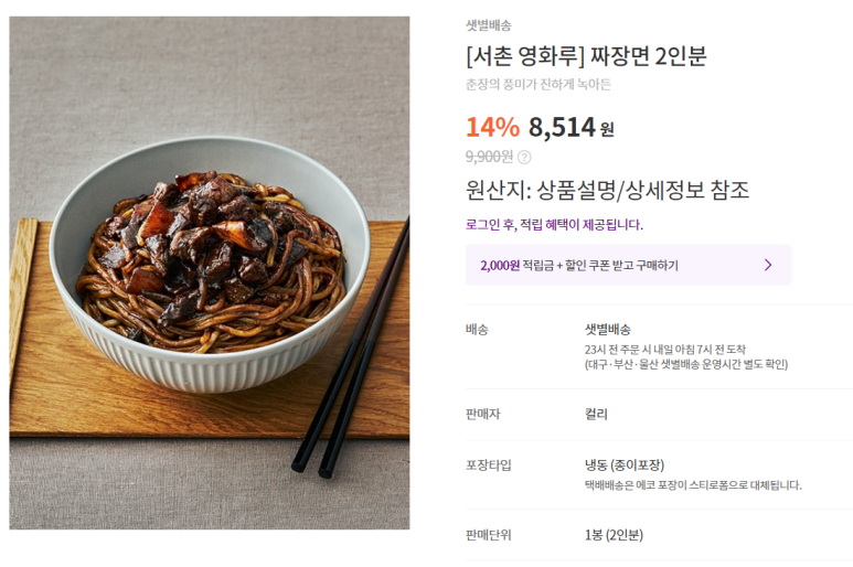 서촌식품 이미지