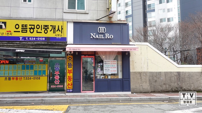 NAILRO(네일로) 이미지