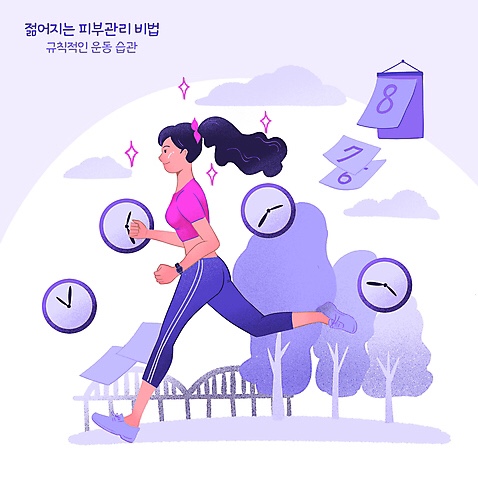 느루피트니스 이미지
