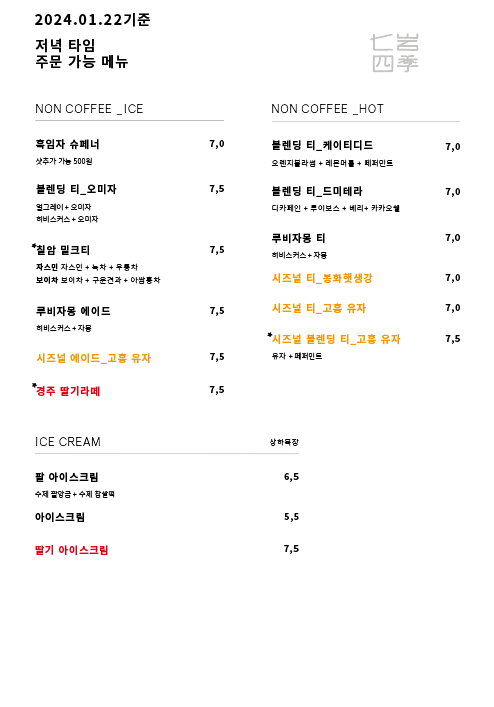 디저트사계 이미지