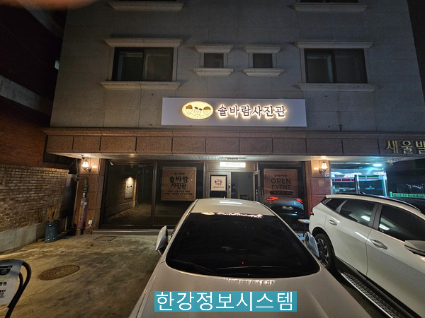 솔바람사진관 이미지