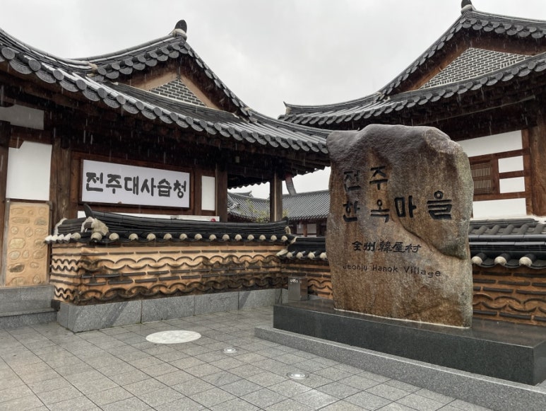 지에스25 전주한옥마을점 이미지