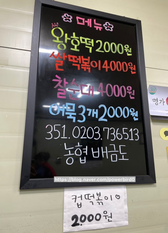 웰빙왕호떡 이미지