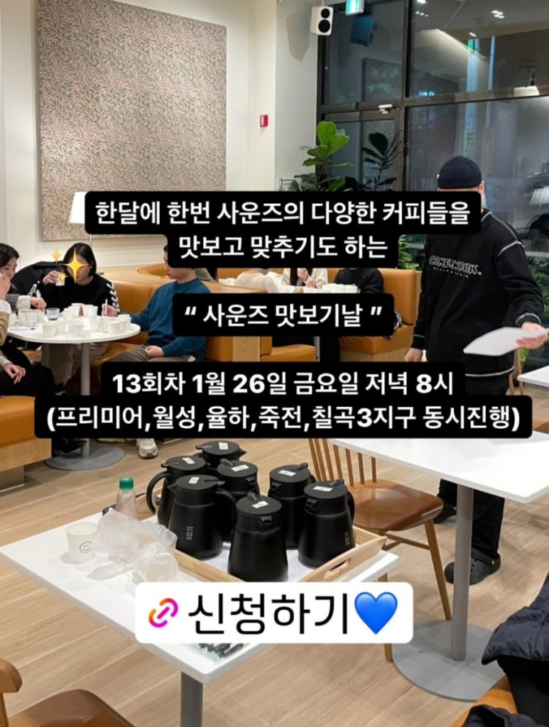 사운즈커피미니수성구청점 이미지