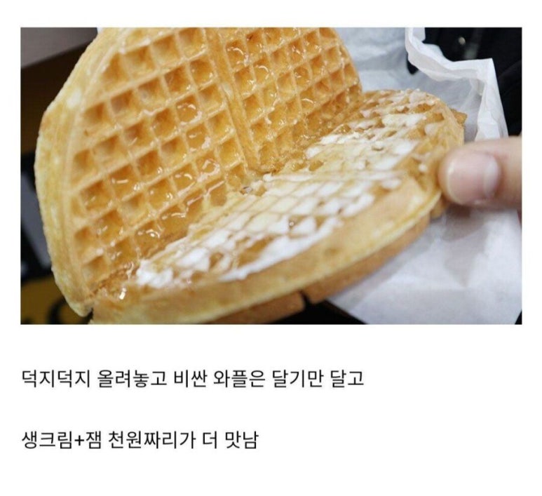 와플와플 이미지