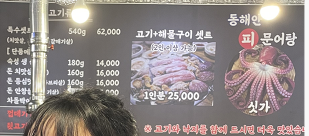 무교동낙지촌 이미지