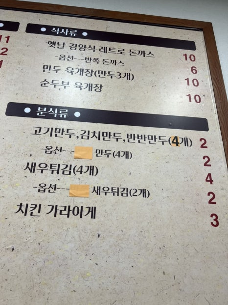 산척동수제비판교 이미지