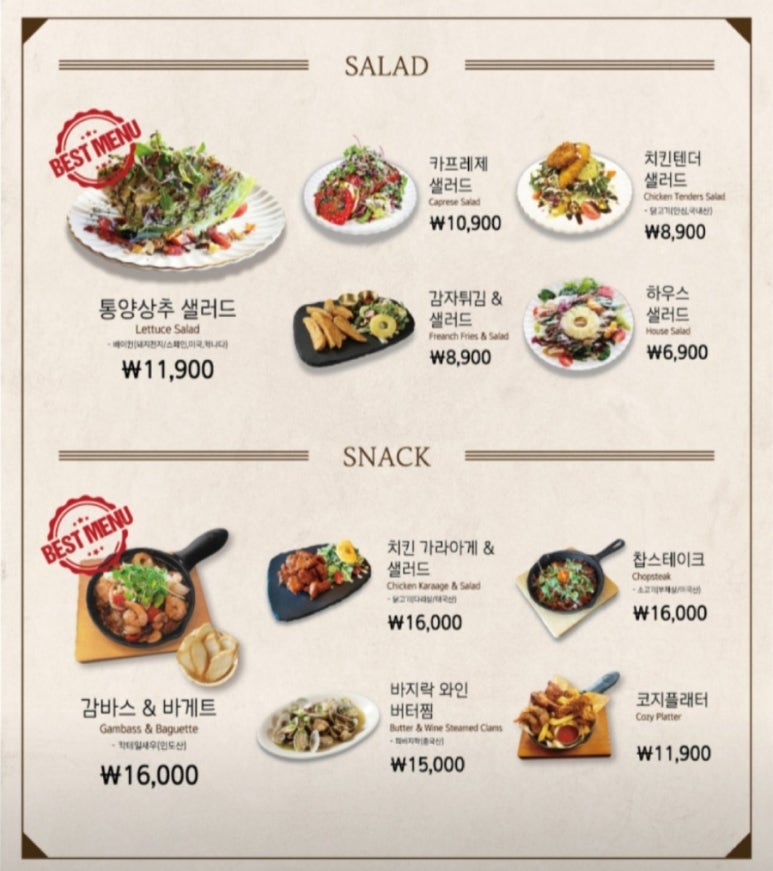 코지하우스사월점 이미지