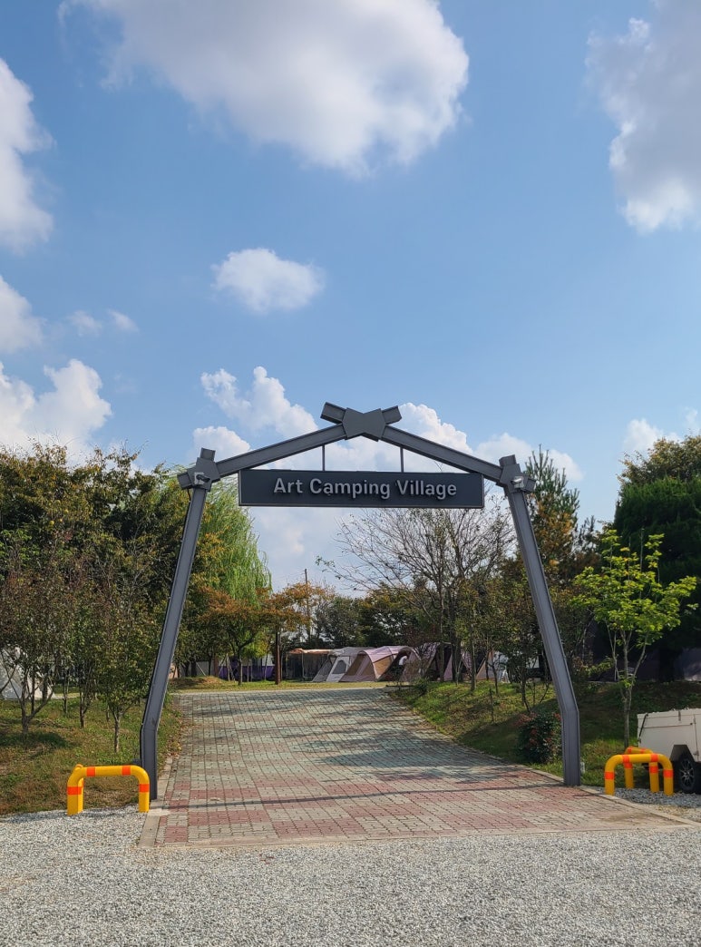 아트 캠핑 빌리지 이미지