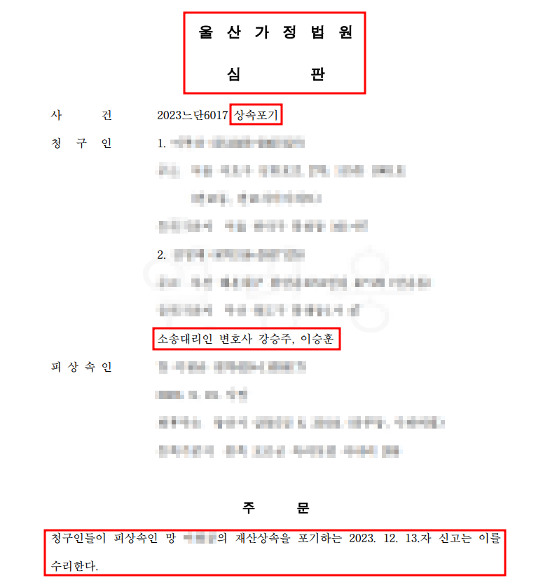법률사무소정심정행 이미지