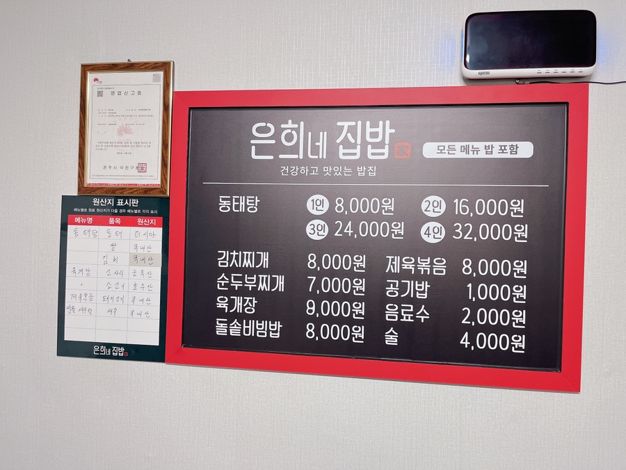 은희네집밥 이미지
