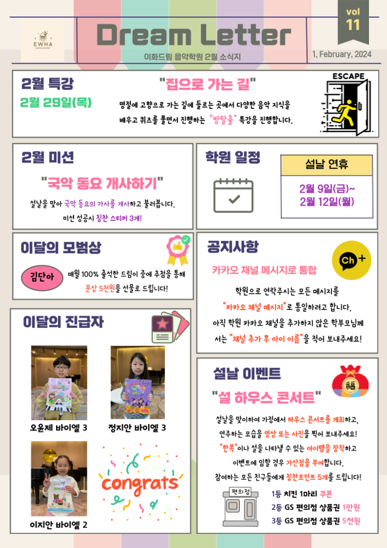 드림이화음악학원 이미지