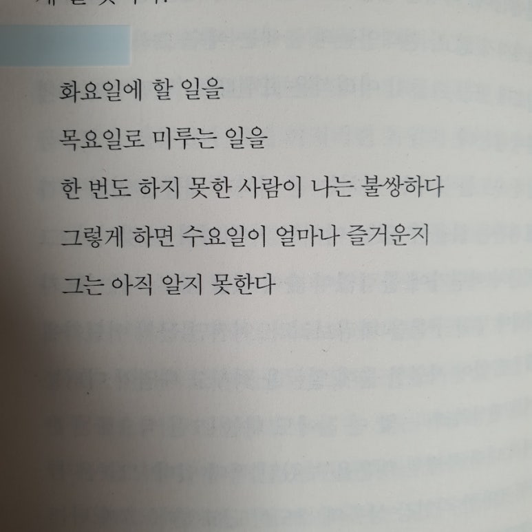 밤의사색 이미지