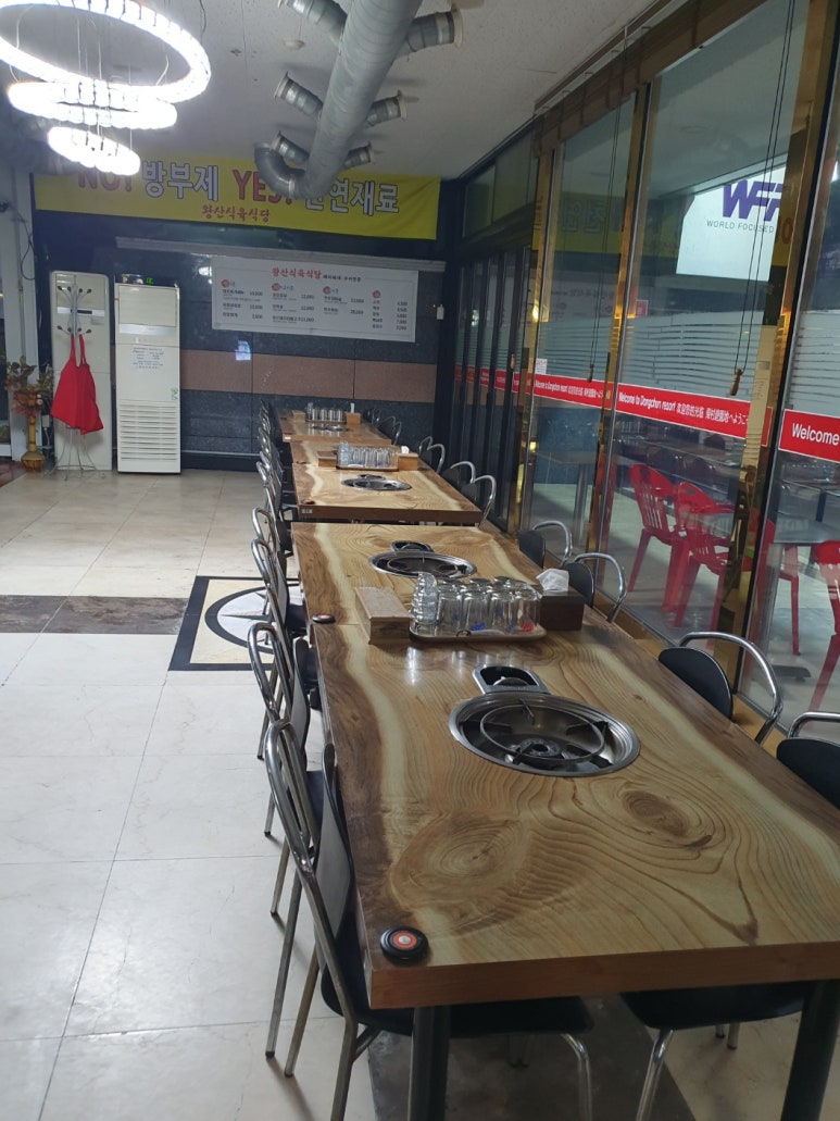 왕산식육식당 이미지