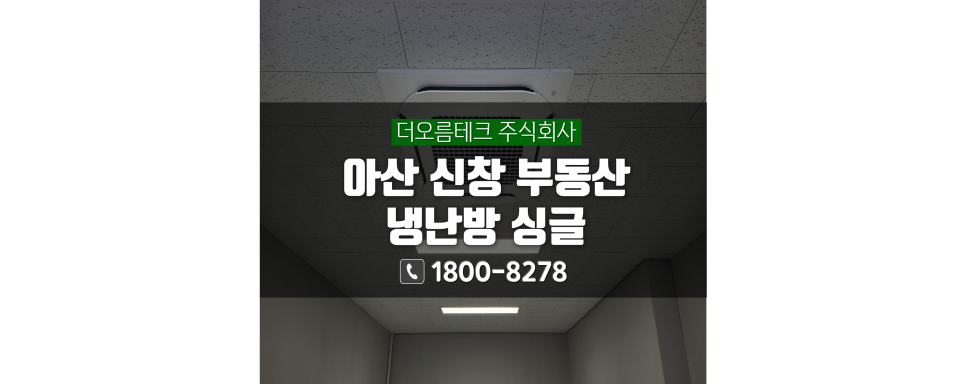 신창테크 이미지
