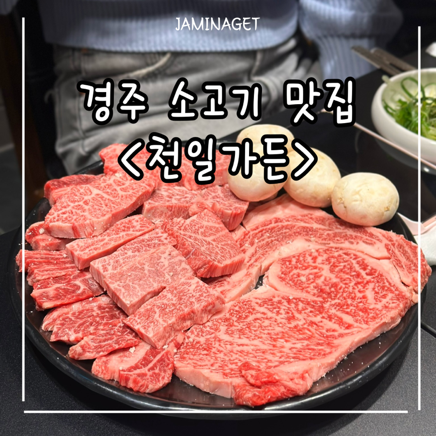 천일가든 이미지