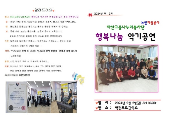 동행악기 이미지