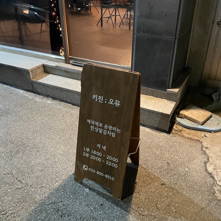키친오뮤 이미지