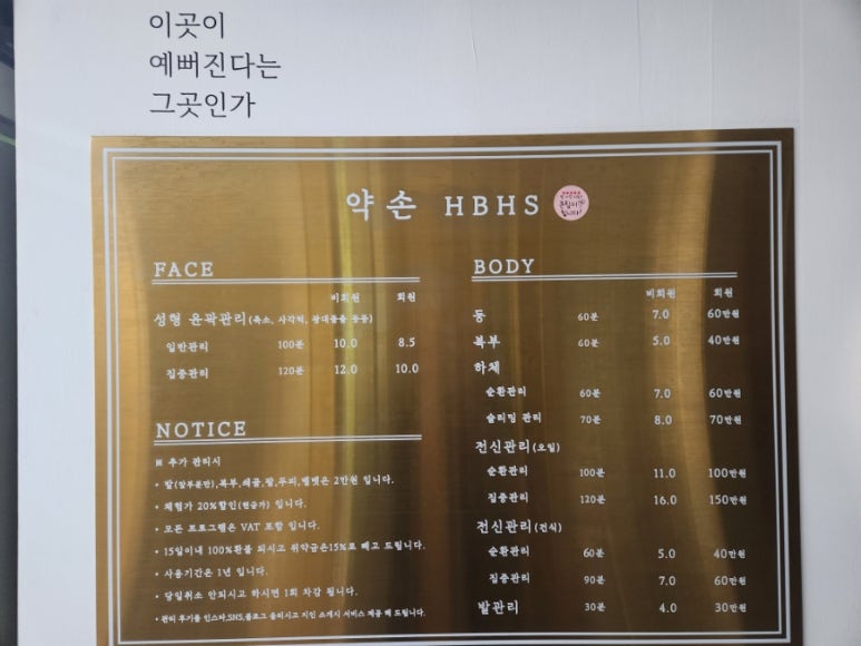 예쁜약손샵 이미지