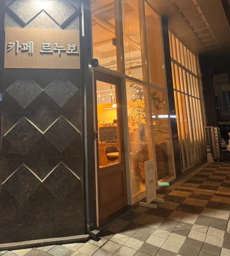 카페르누보 이미지