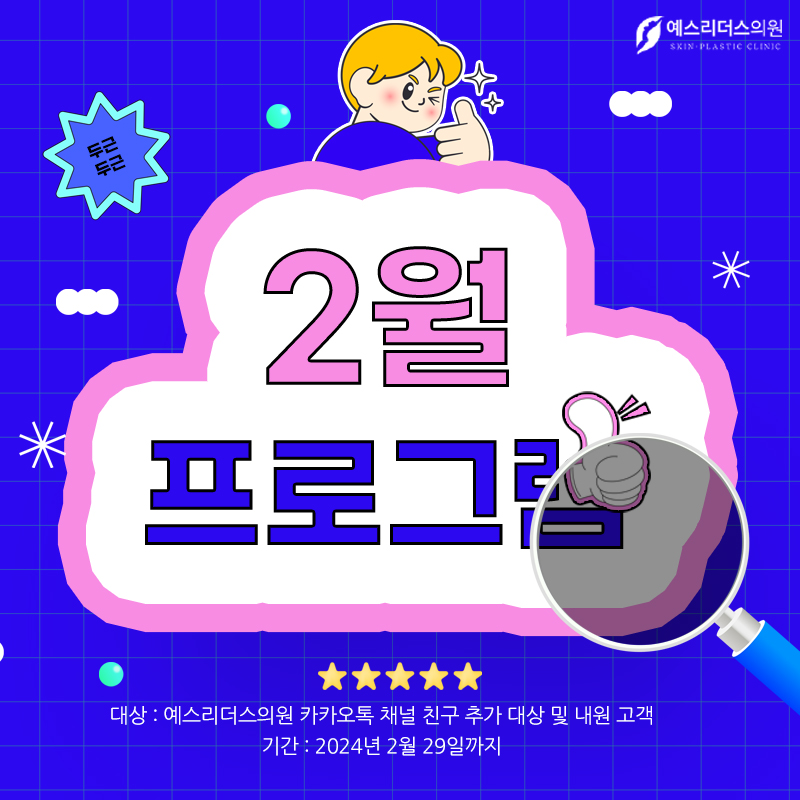 예스리더스의원 이미지