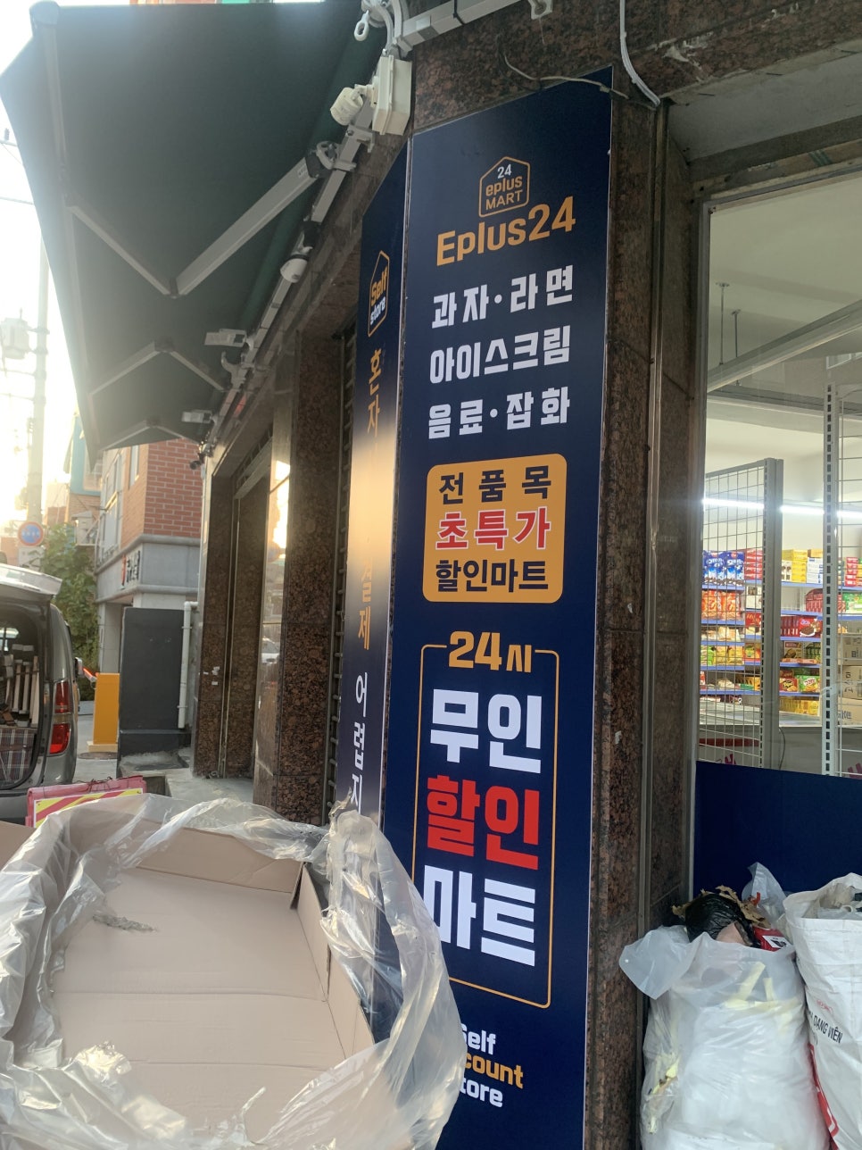 이플러스24 이미지