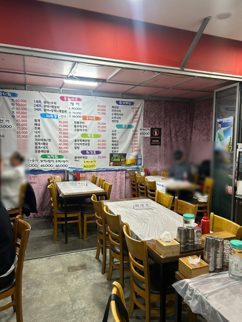 동해회포차 이미지