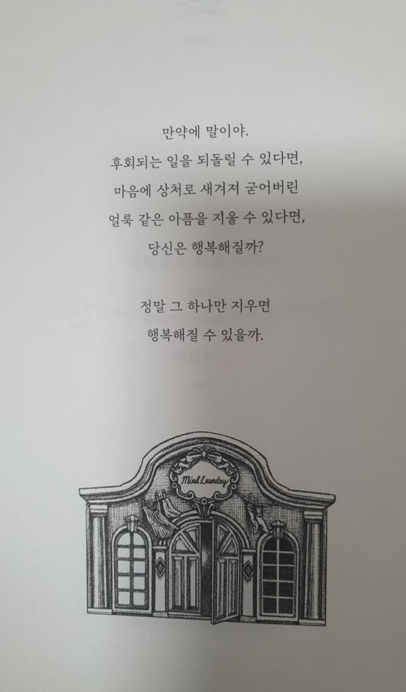 이모세탁소 이미지