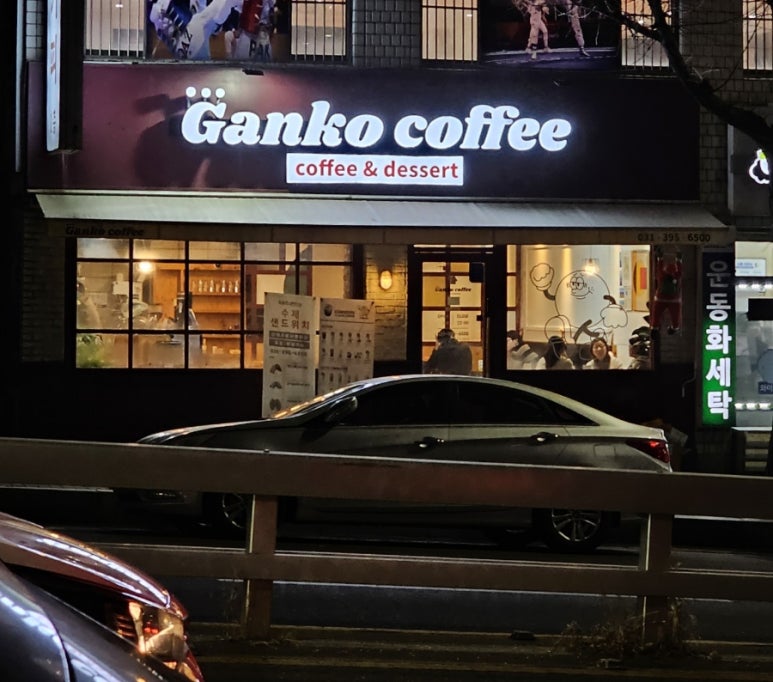 간코커피 이미지