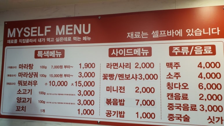 마라비밀마라탕 이미지