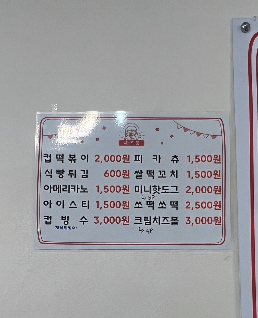 니뽀의꿈 이미지