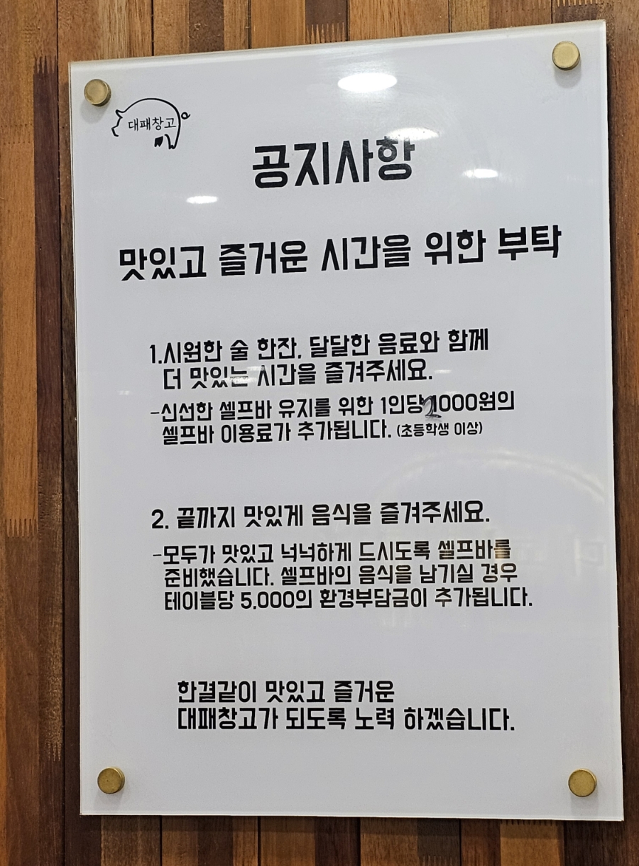 대패창고 이미지