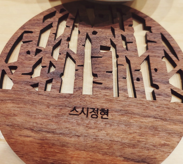 스시정현 이미지