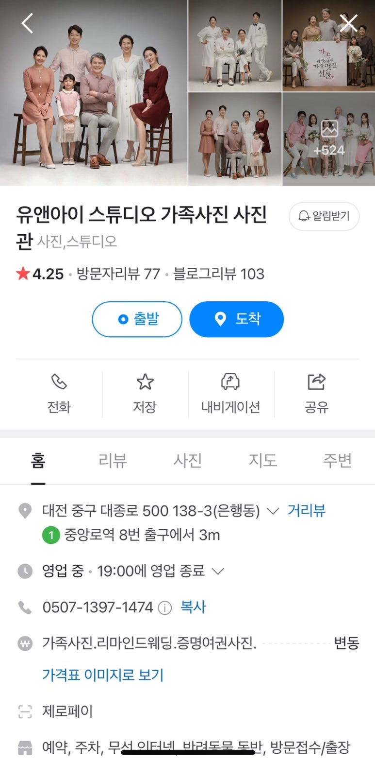 유앤아이스튜디오 이미지