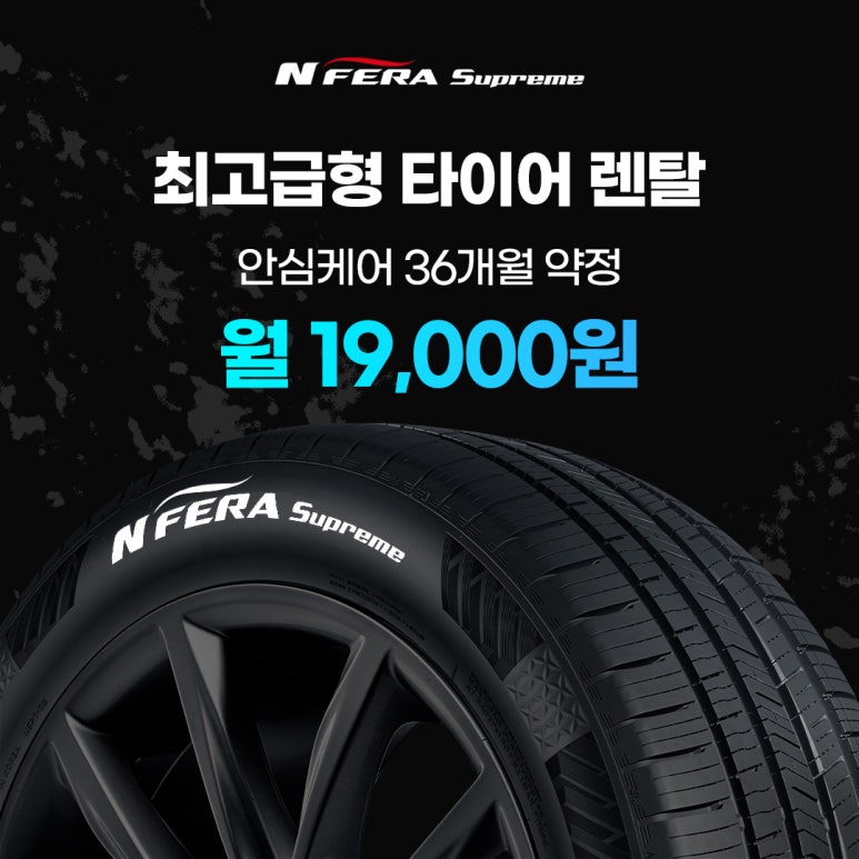 보고타이어 이미지