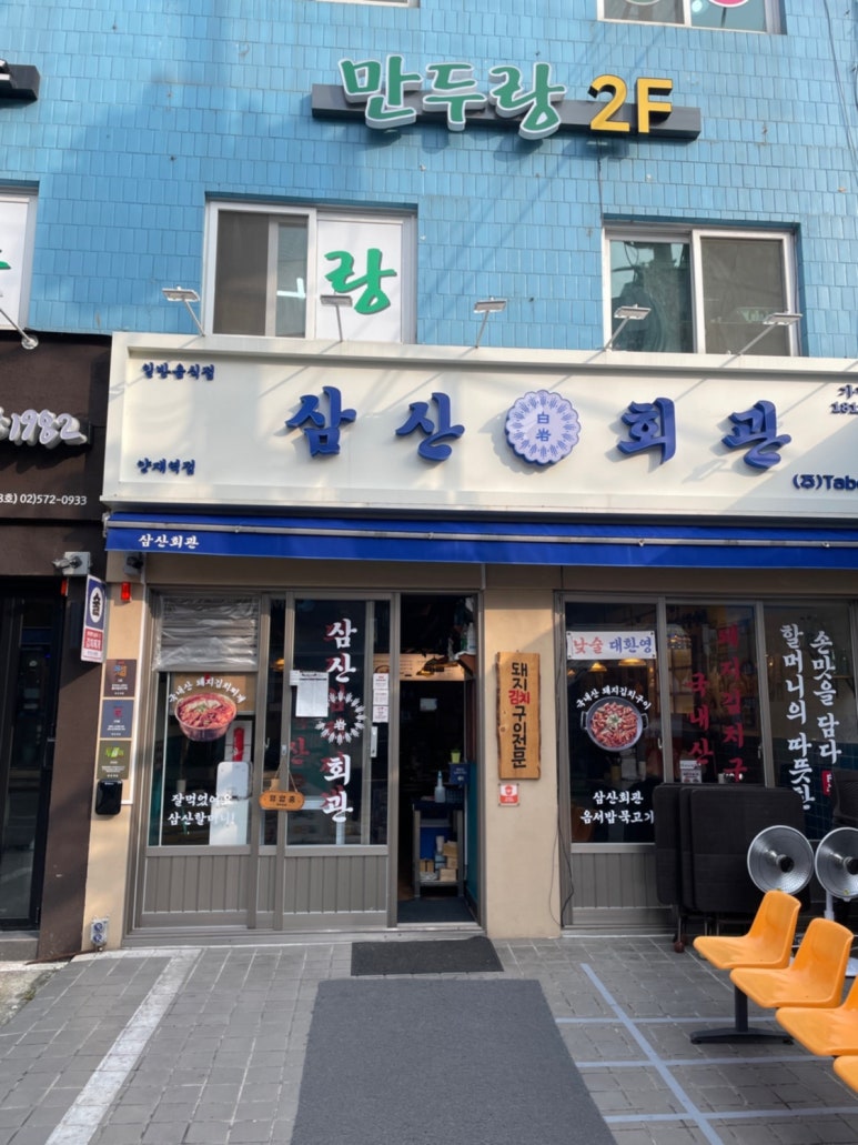 양재역주차장 이미지