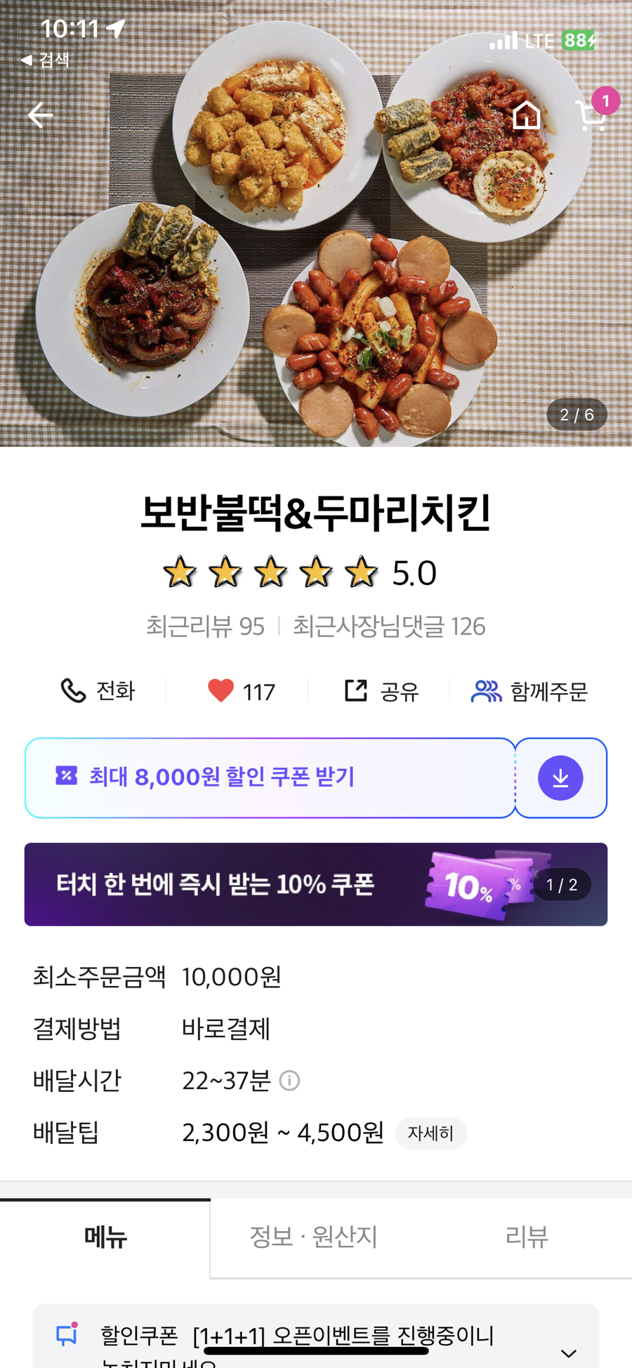 떡.보 이미지