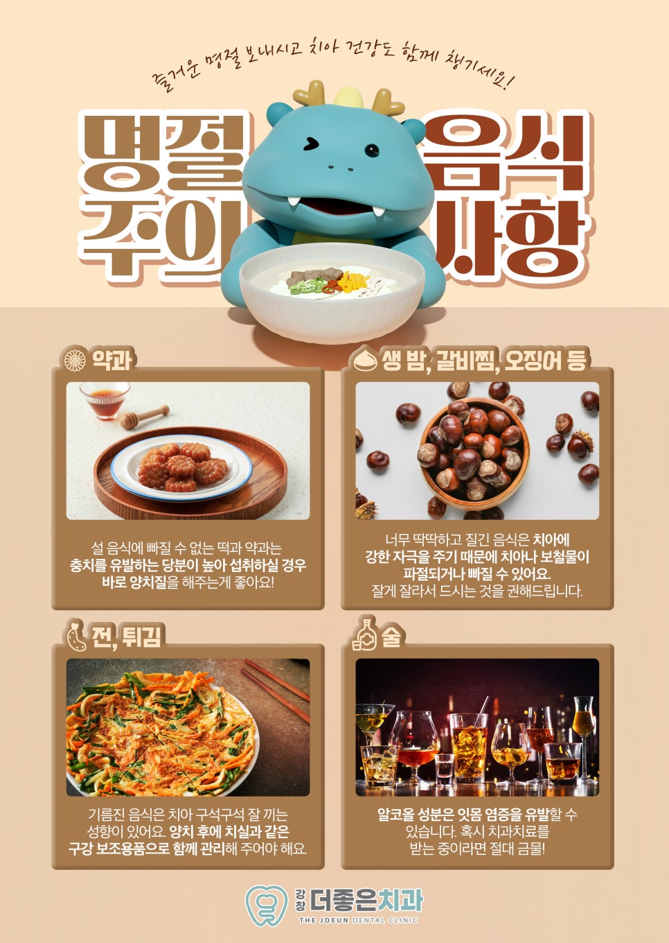 강&이치과 이미지