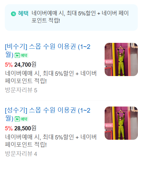 스몹 수원 이미지