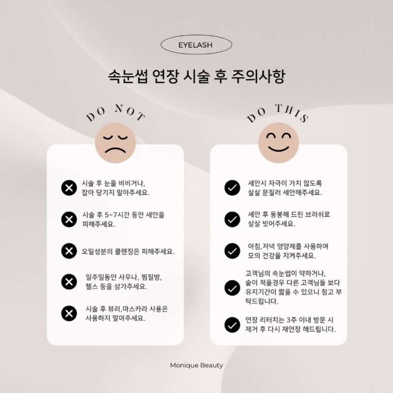 모니크 이미지