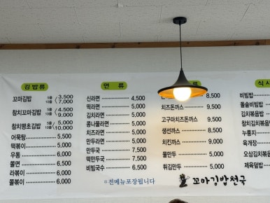 꼬마김밥천국 이미지