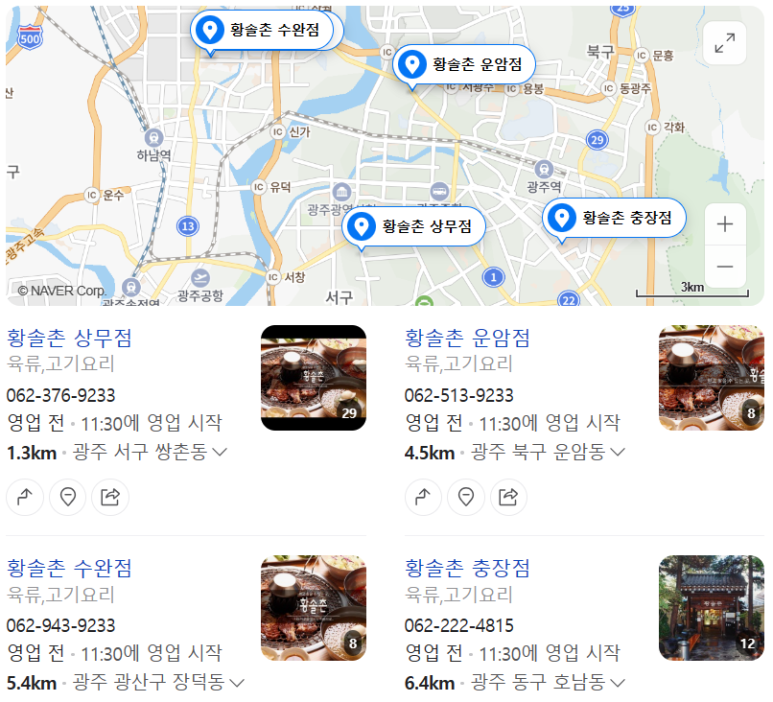 황솔촌상무점 이미지