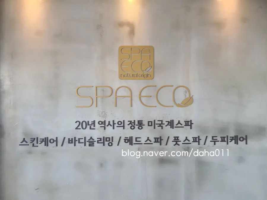 옥수스파관리 이미지