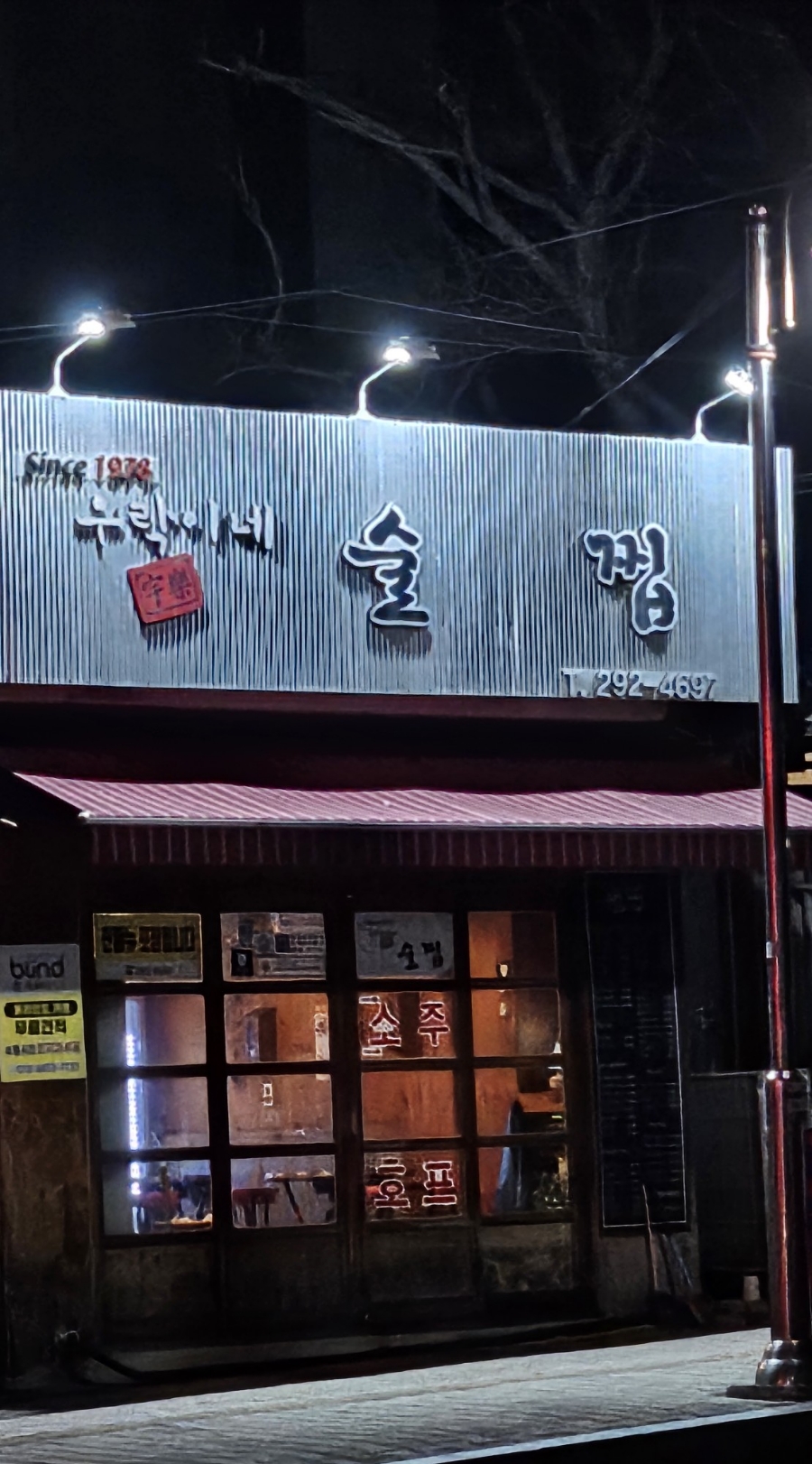 우락이네 이미지