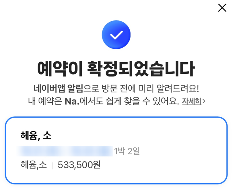 헤윰;소 이미지