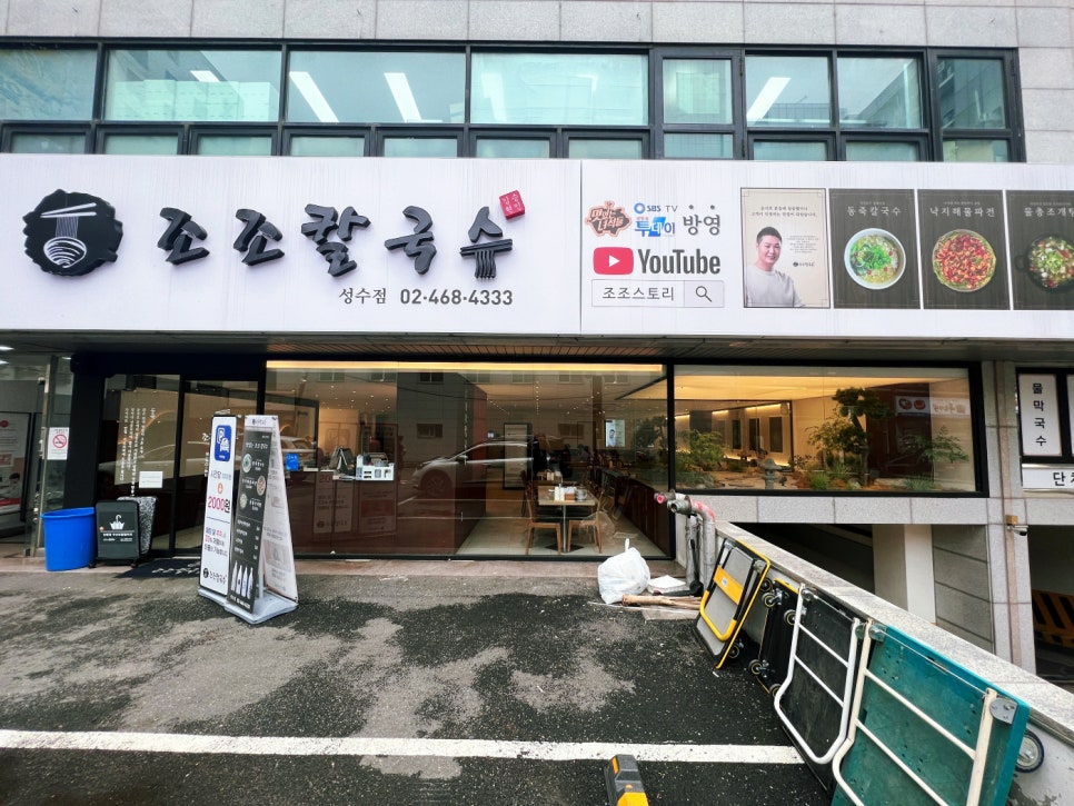 성수칼국수 이미지