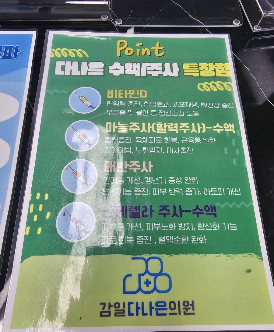 다나은의원 이미지