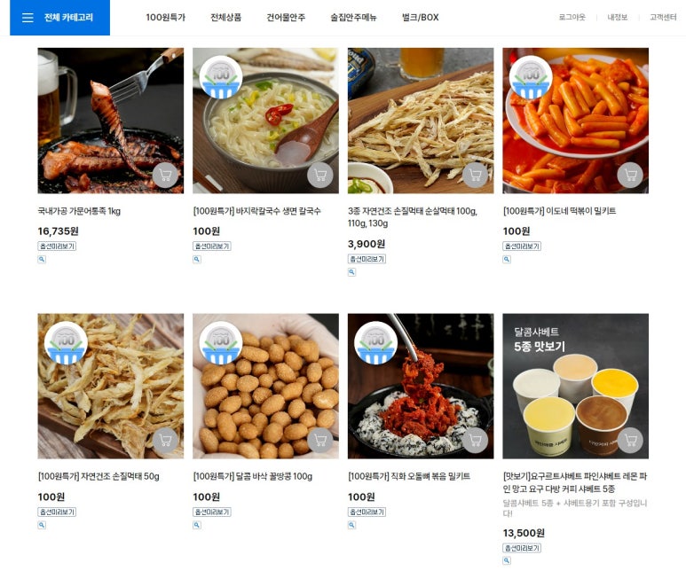 이도마트 이미지